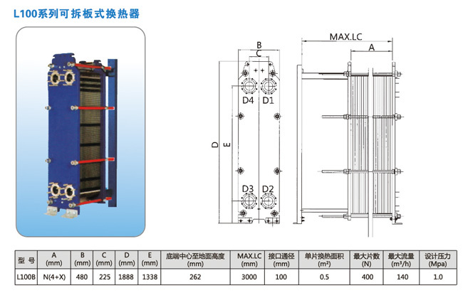 可拆板式換熱器 可拆板式換熱器